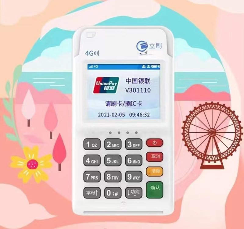 点刷POS机办理