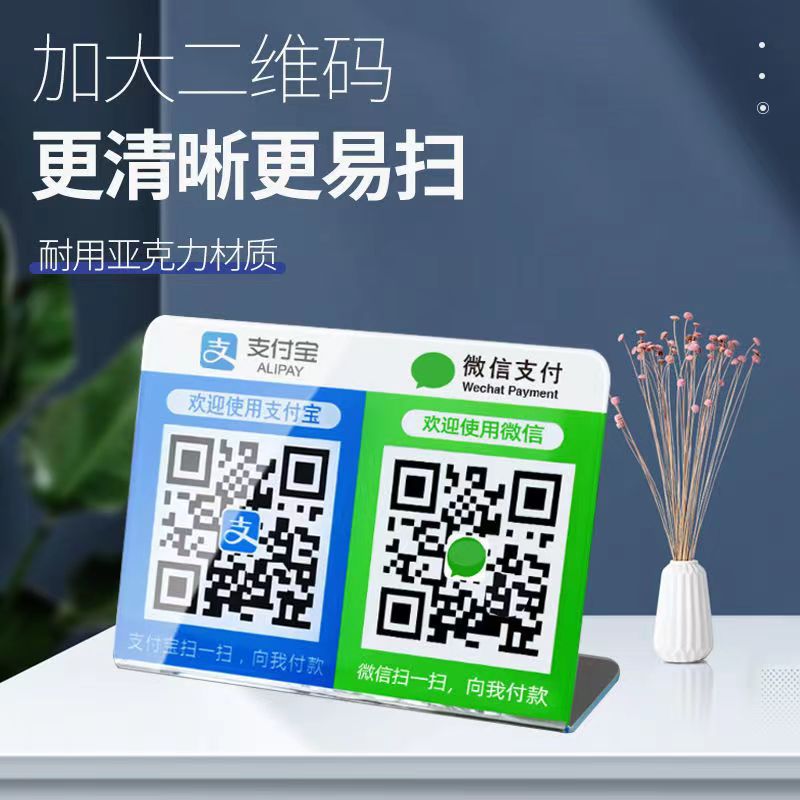 收款码牌