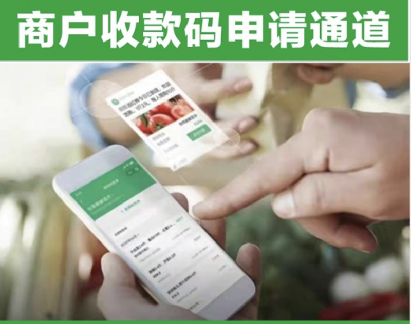 POS机行业的发展与应用现状分析